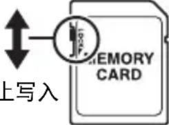 CASIO Exilim EXZR500 - 存储卡操作注意事项 - 1