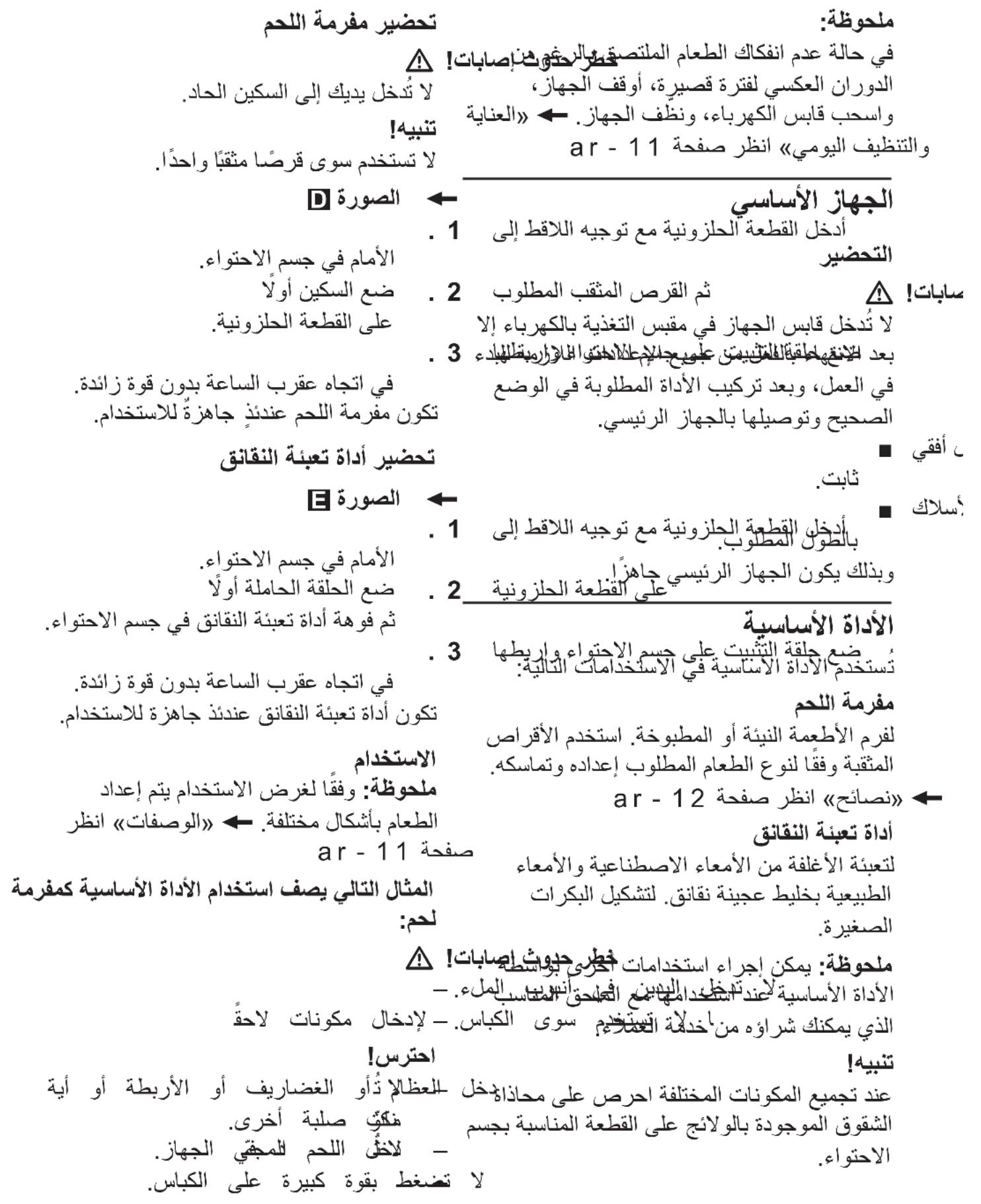 BOSCH MFW3910W - jiee jiee - 1