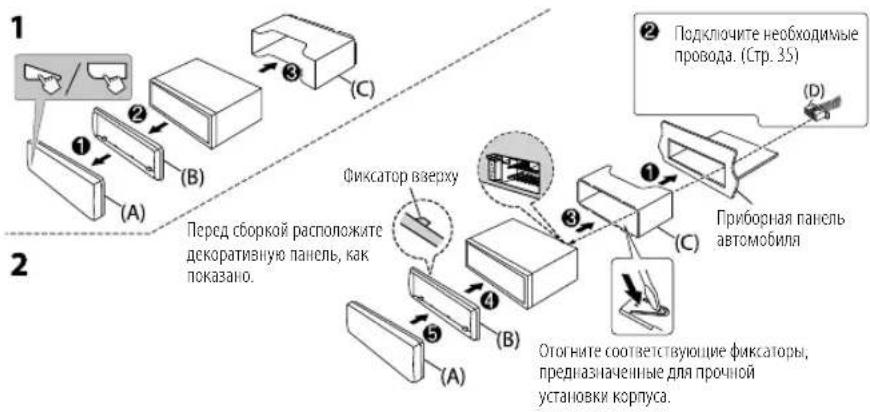 JVC KDX361BT - Стандартная процедура - 1