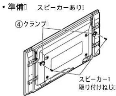 PANASONIC TYST05K - テレビ台に固定する場合 壁面に固定する场合 - 2