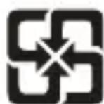 LENOVO Phab 2 Pro - Battery recycling marks - 1