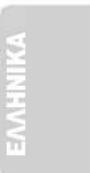 OLIMPIA SPLENDID Unico R - - Σύνδεση της γραμής αποστάγγισης συμπικυώματος - 8