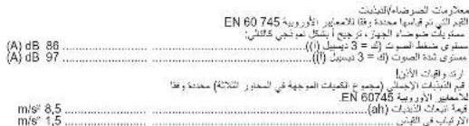 AEG EX 150 ES - Marque CE - 10