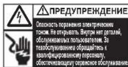 REXEL Momentum S206 - Просим прочитать и сохранить документ с этими важными инструкциями по технике безопасности - 2