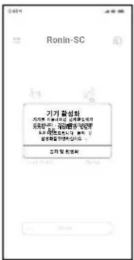 DJI RoninSC - Ronin-SC 편성화 - 1