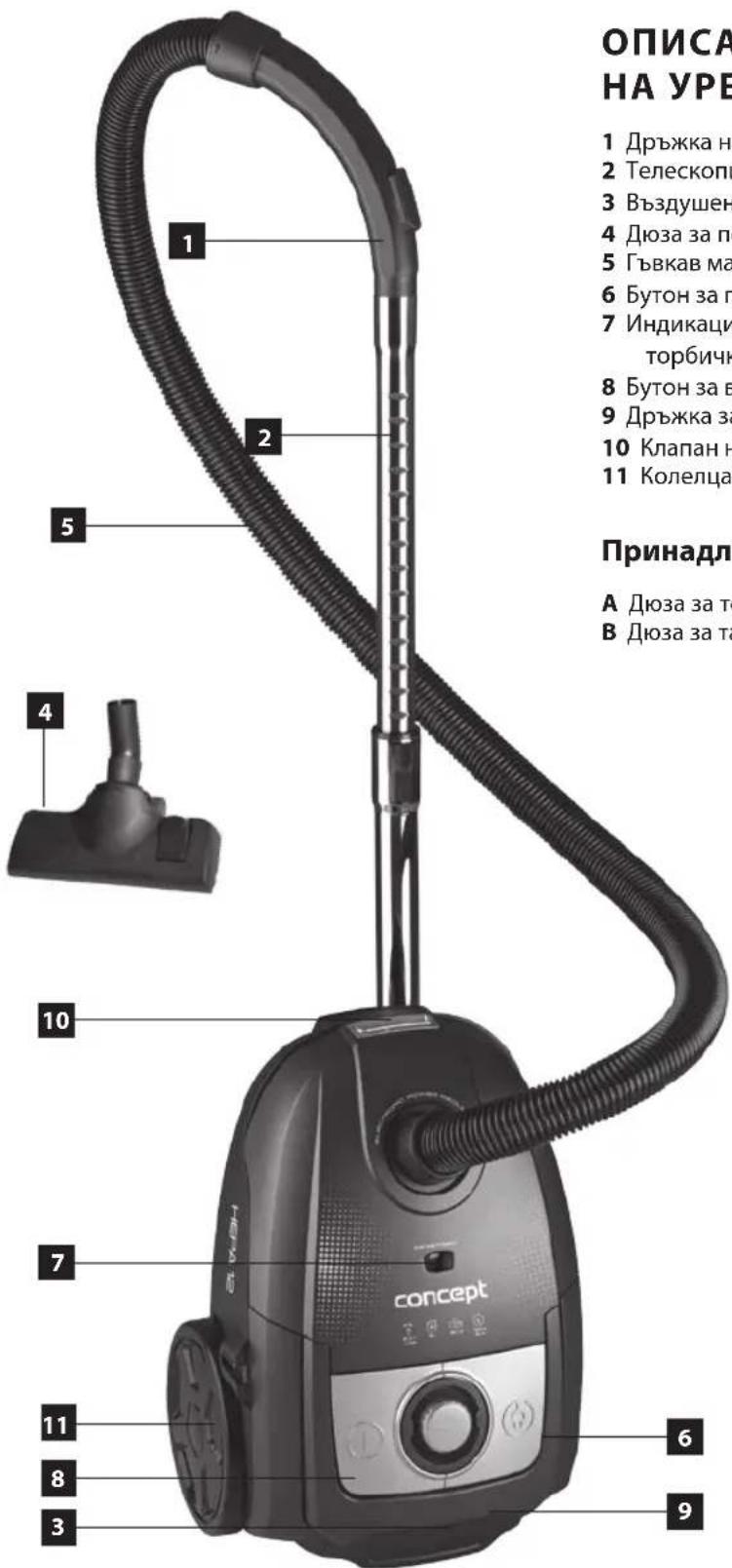 Concept VP8073 - concept - 1