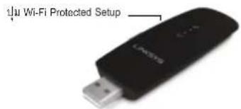 LINKSYS WUSB6300 - Wi-Fi Protected Setup: - 1