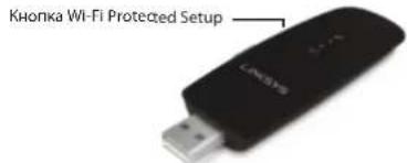 LINKSYS WUSB6300 - Uo6 niaEHaTN KOMNIOTeP do 6e3pOToBOI Mepexi 3a donomorofo yHKui Wi-Fi Protected Setup, buKoHaTte taki i: - 1