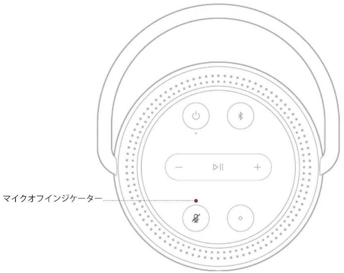 BOSE Portable Home Speaker - 音声アシスタントの状態 - 12