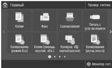 CANON ISensys MF641Cw - Ipeed NaaJOM HacTpoiKn: - 1