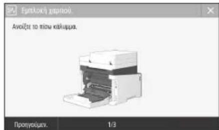 CANON ISensys MF641Cw - PapouoiαoTηkav εμπλokéç xaprió - 1