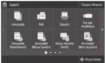 CANON ISensys MF641Cw - PnpoTu apxioTe Tn diuopwpwn: - 1