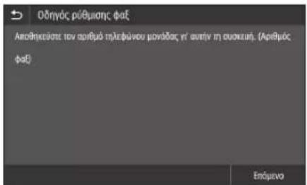 CANON ISensys MF641Cw - PnpoTu apxioTe Tn diuopwpwn: - 2