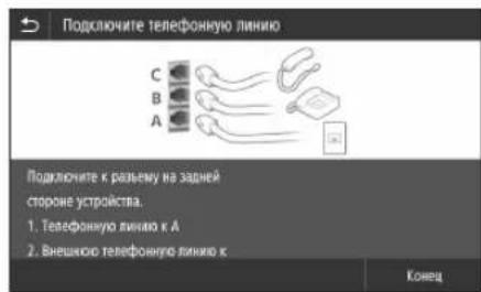 CANON ISensys MF641Cw - Ipeed NaaJOM HacTpoiKn: - 4