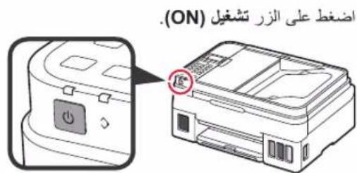 CANON PIXMA G4511 - 6 - 1