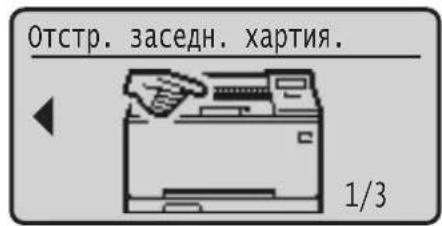 CANON iSensys LBP621Cw - Bb3HnKHaNo e 3acJaHe Ha xapTna - 1