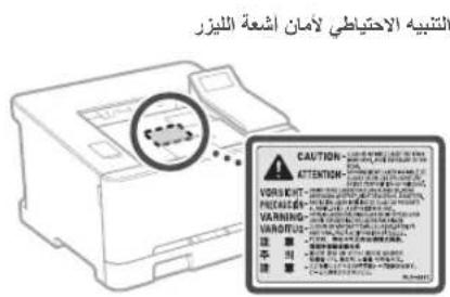 CANON iSensys LBP621Cw - FORSIKTIG - 1