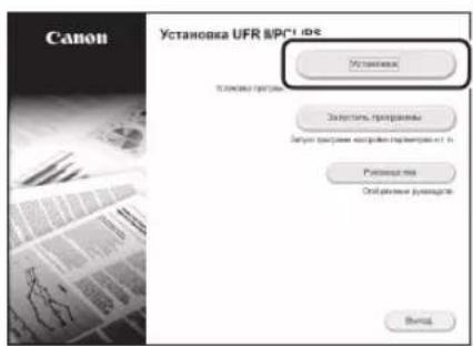 CANON iSensys LBP621Cw - YctaHOBka nporpamMhoro oecneueHna - 2