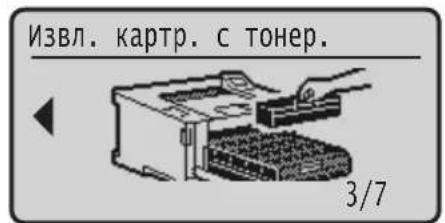 CANON iSensys LBP621Cw - 3aMeHa KapTpIa cToHepom - 1