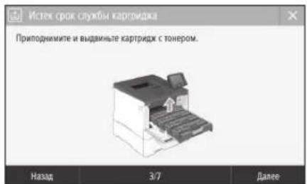 CANON iSensys LBP663Cdw - 3aMeHa KapTpIa cToHepom - 1