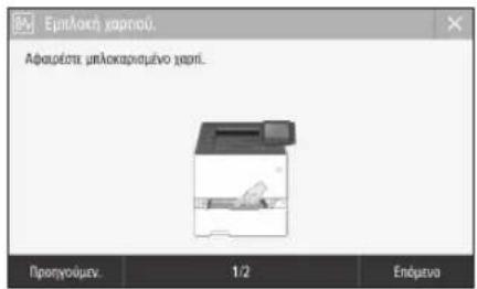 CANON iSensys LBP663Cdw - PapouoiαoTηkav εμπλokéç xaprió - 1
