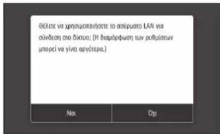 CANON iSensys LBP663Cdw - Kaθοριαμός της μεθόδου σύνδεσης - 1