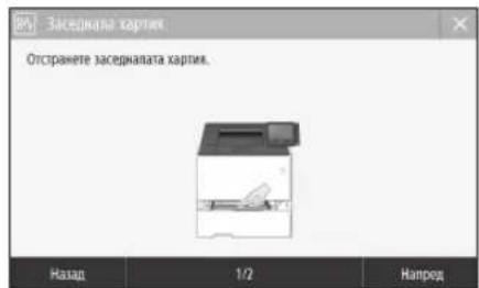 CANON iSensys LBP663Cdw - Bb3HnKHaNo e 3acJaHe ha xapTna - 1
