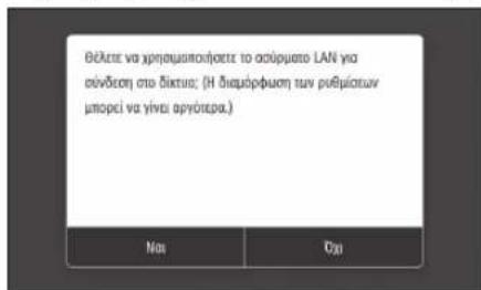 CANON iSensys MF643Cdw - Kaθορισμός της μεθόδου σύνδεος - 1