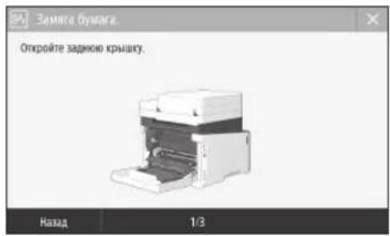 CANON iSensys MF643Cdw - 2