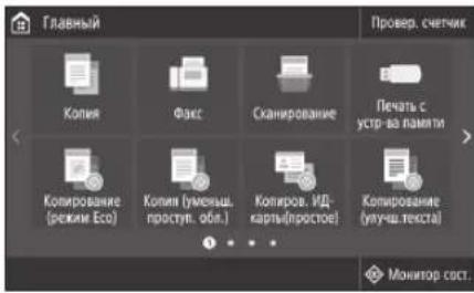 CANON iSensys MF643Cdw - Ipeed NaaJOM HacTpoiKn: - 1