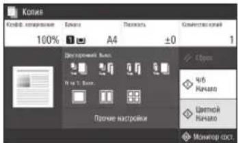 CANON iSensys MF643Cdw - Pone3HbIe HAcTpoiKn KOnuPoBaHnA - 2