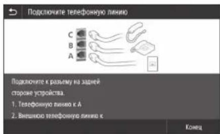 CANON iSensys MF643Cdw - Ipeed NaaJOM HacTpoiKn: - 4