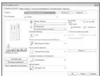 CANON iSensys MF643Cdw - Pone3HbIe HacTpoKn neaTu - 2