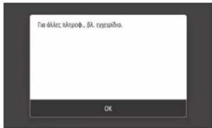 CANON iSensys MF643Cdw - Tia ouvdoon meoaw aoupuatou tonikou 6IKtuou - 2