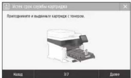 CANON iSensys MF643Cdw - 3aMeHa KapTpIa cToHepom - 1