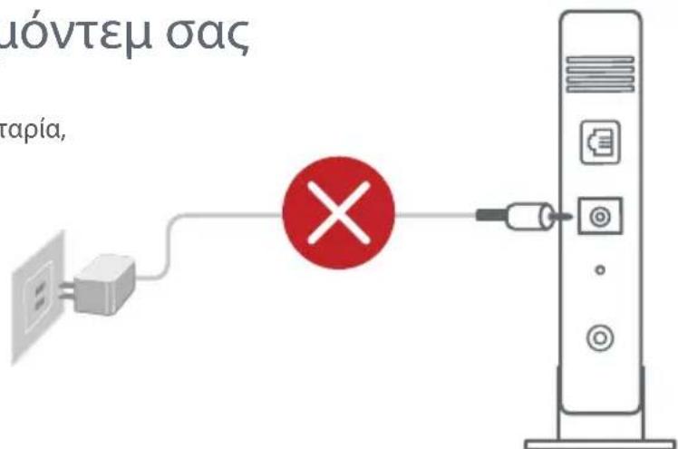 ASUS AiMesh AX6100 - Προετοιμάστε το μόντεμ σας - 1