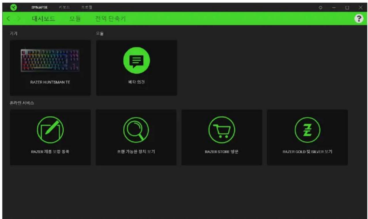 RAZER Huntsman TE - SYNAPSE - 1