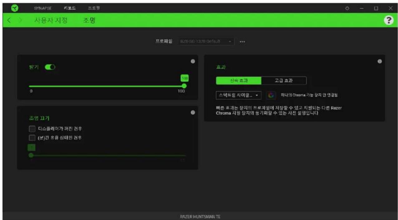RAZER Huntsman TE - 刀豆肉 - 1