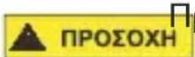 Goobay 55538 - Προειδοποιητικά επίπεδα - 1