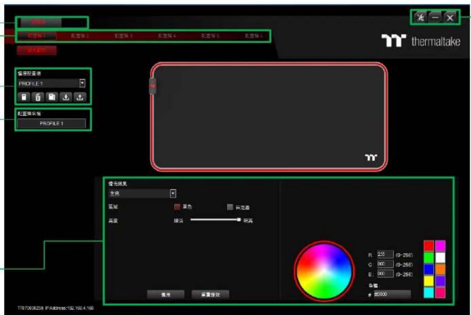 THERMALTAKE Level 20 RGB - Other Sengs / Shrink Window / Close Window - 1