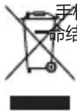 RugGear RG150 - 6.警告 - 1