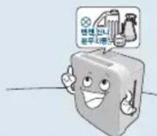 Clean Air Optima CA807 - Don't cleaning it with benzene and thinner or don't spray pesticide. - 2