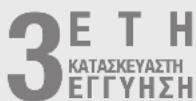 STEINEL L810 - Σέρβις επισκευής: - 1
