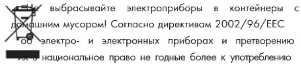Promed 620 - Указания: - 1