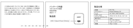 Aukey PAY18 - 6
