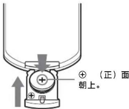 SONY VPLPWZ10 - 安装电池 - 2