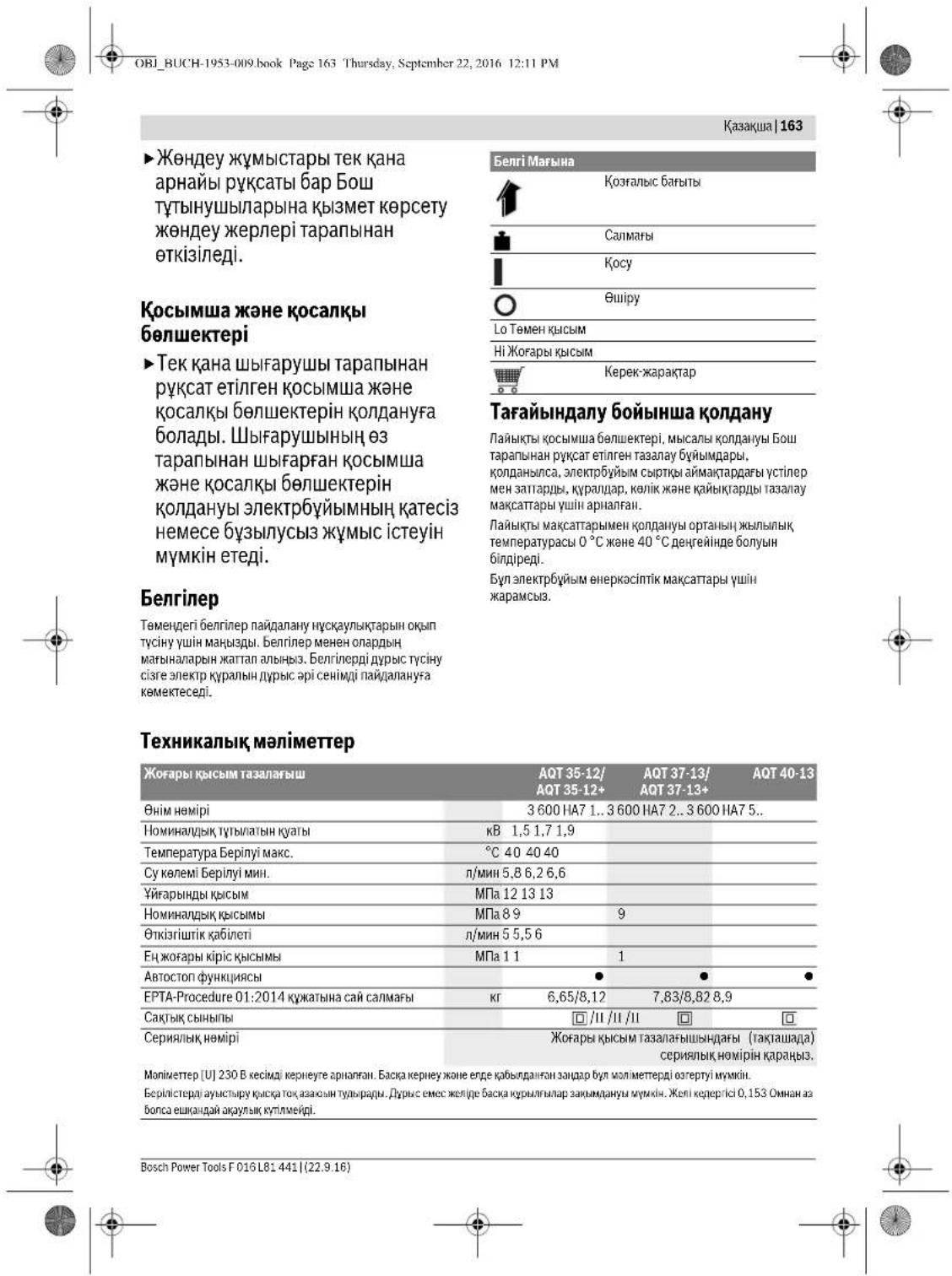 BOSCH AQT 1512+ - TexHHKanblk Kbl3MeT KepceTy - 8