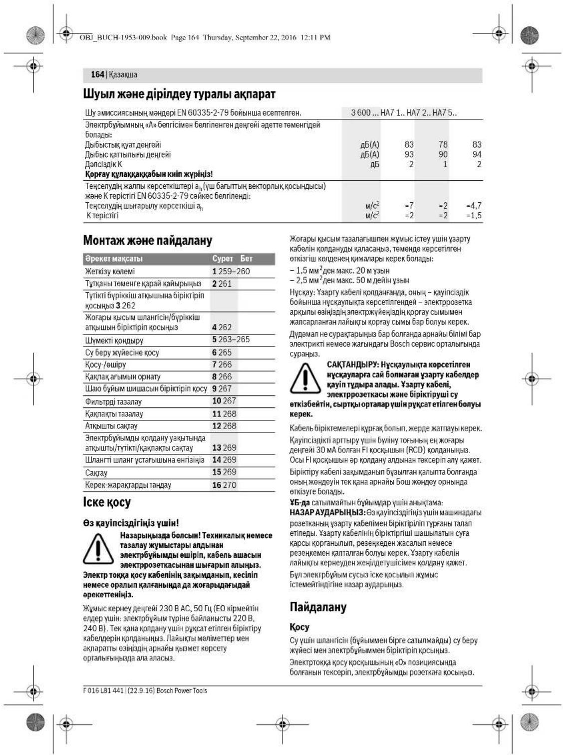 BOSCH AQT 1512+ - TexHHKanblk Kbl3MeT KepceTy - 9