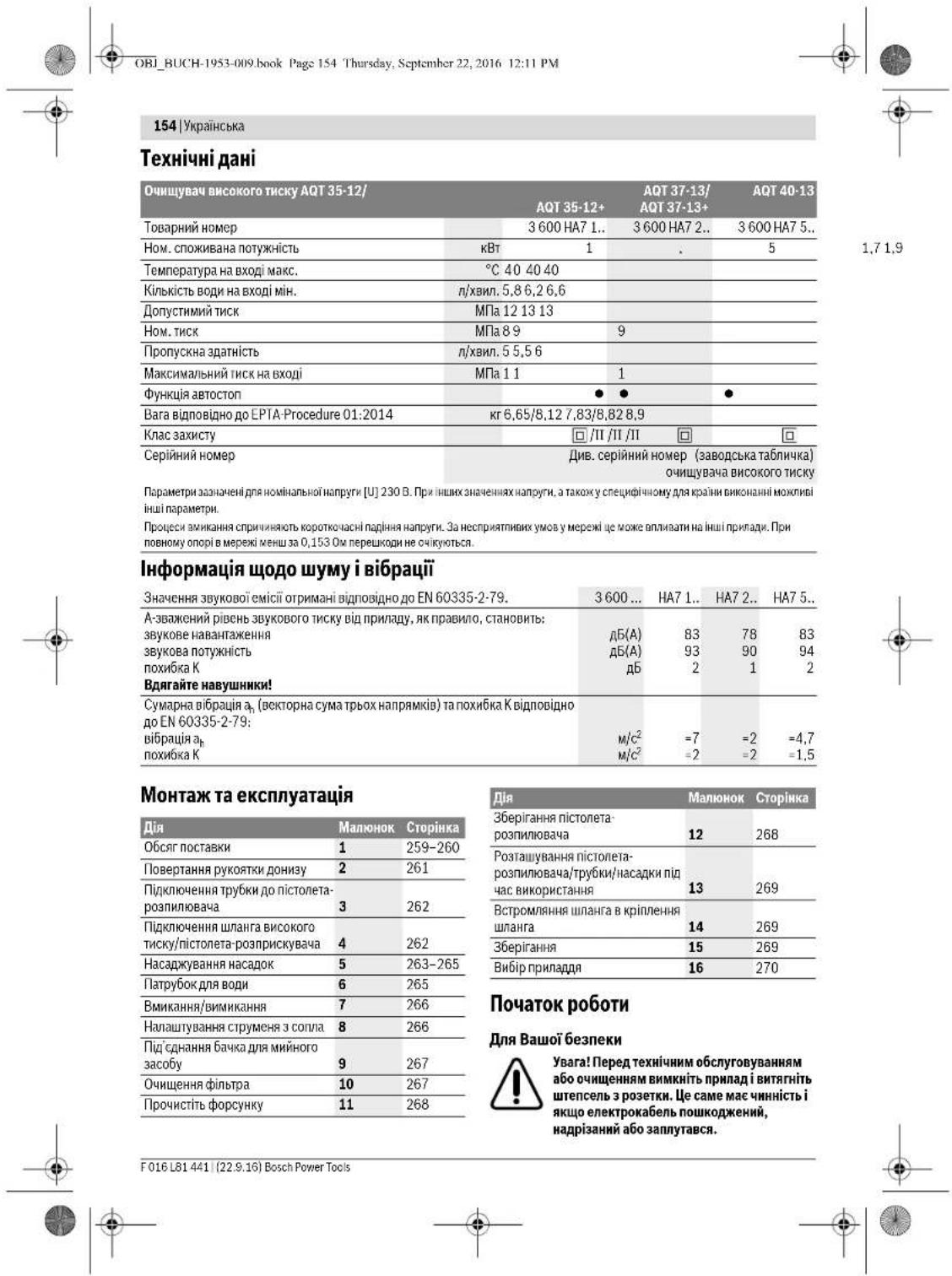 BOSCH AQT 1512+ - Pn3NaueHn npnaLy - 8