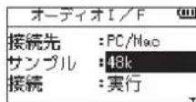 TASCAM DR05X - パンルを選択する - 1